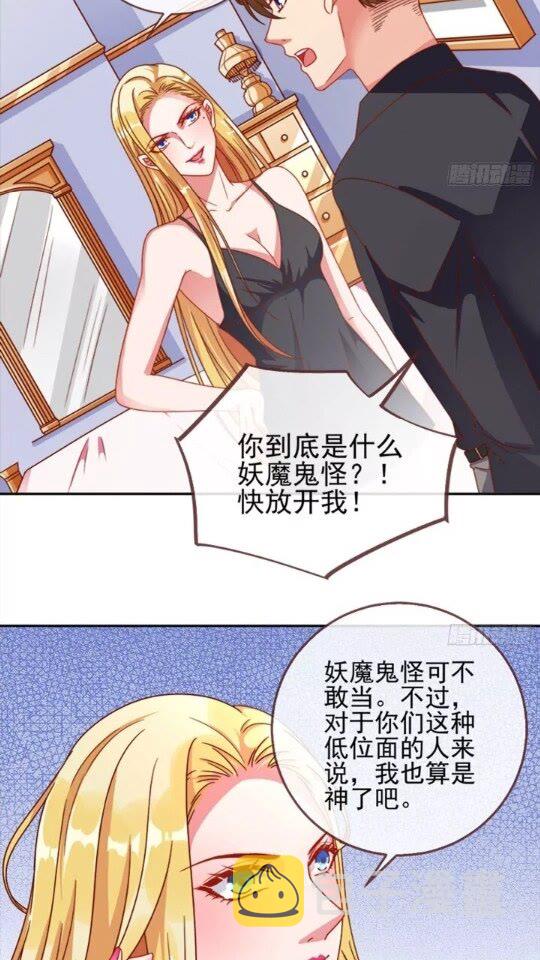 万渣朝凰之首相大人酷漫屋漫画,女主发飙了2图