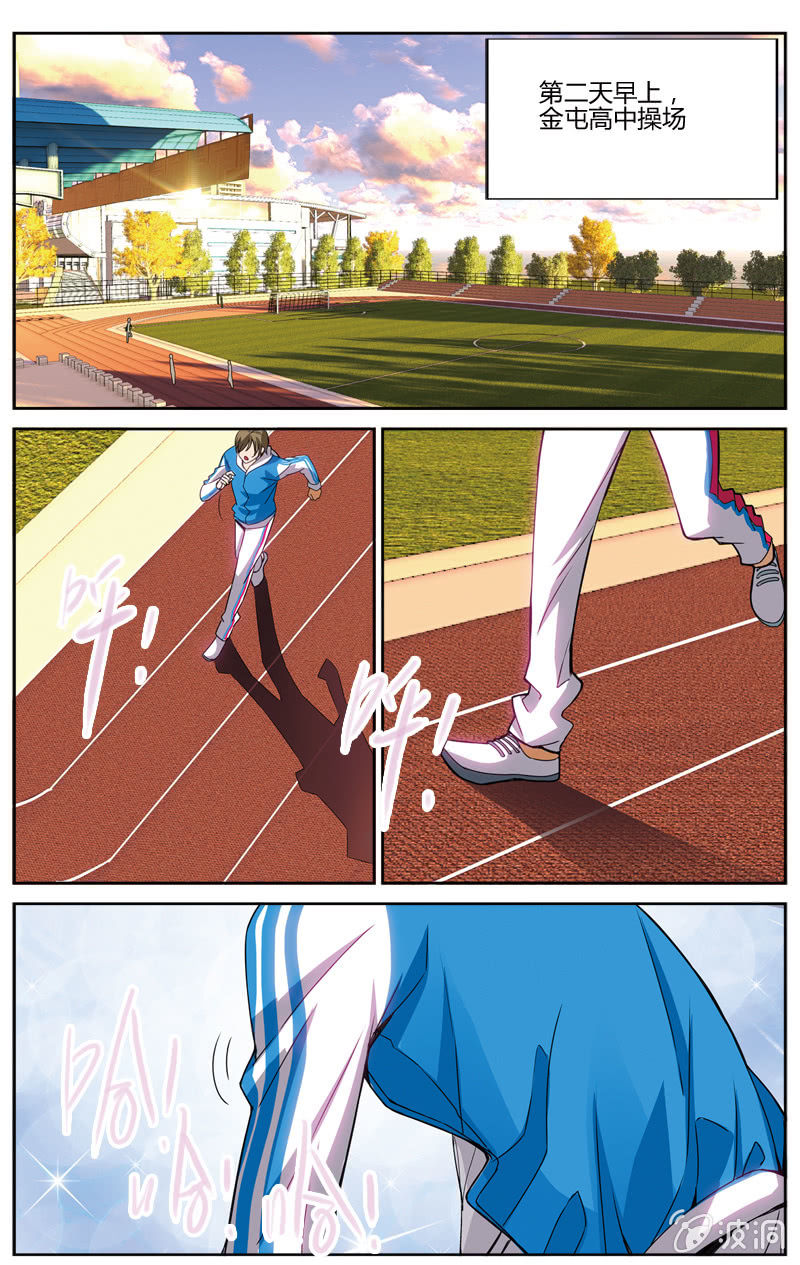 空心球ws2206漫画,582图
