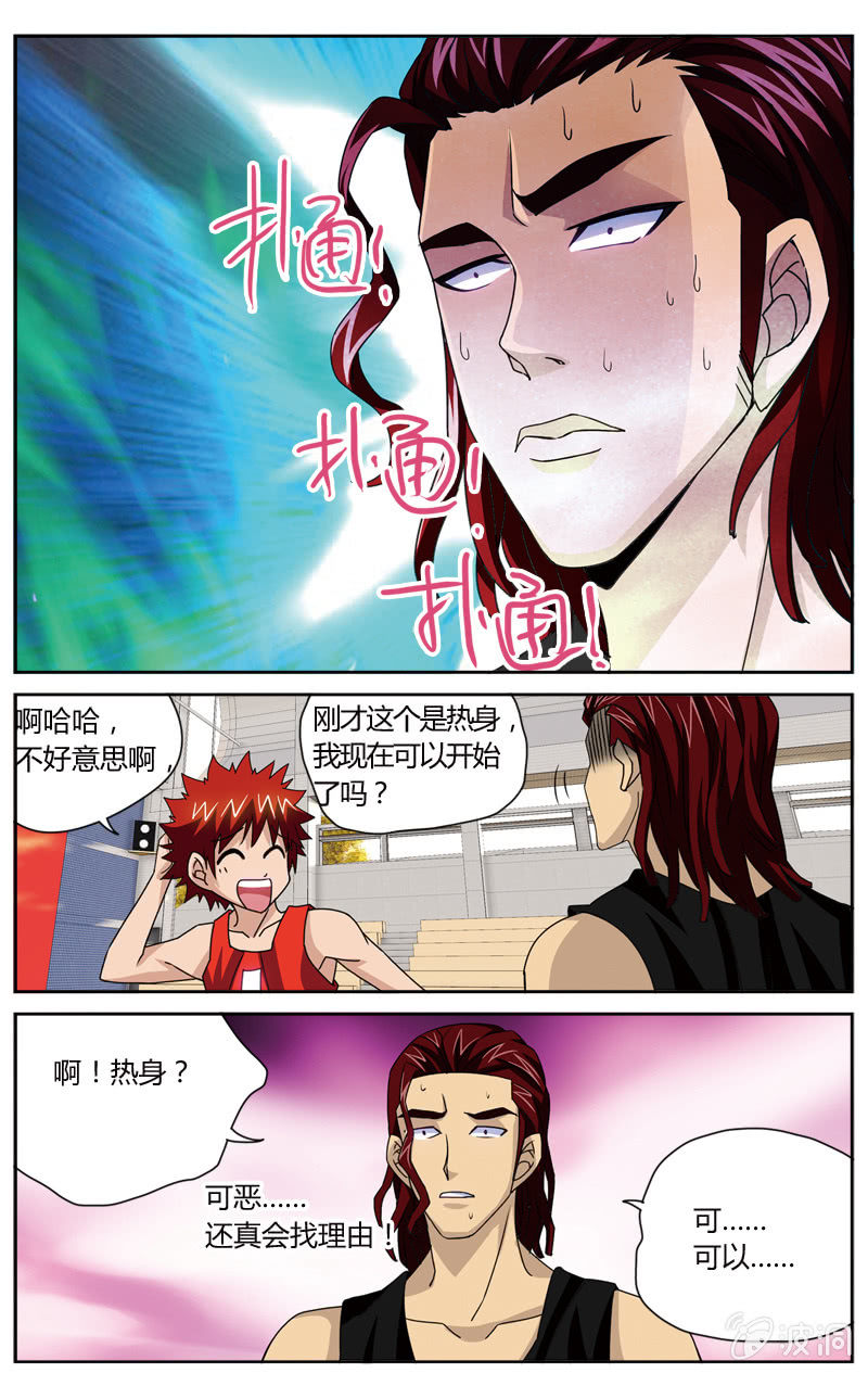 空心球ws2206漫画,561图