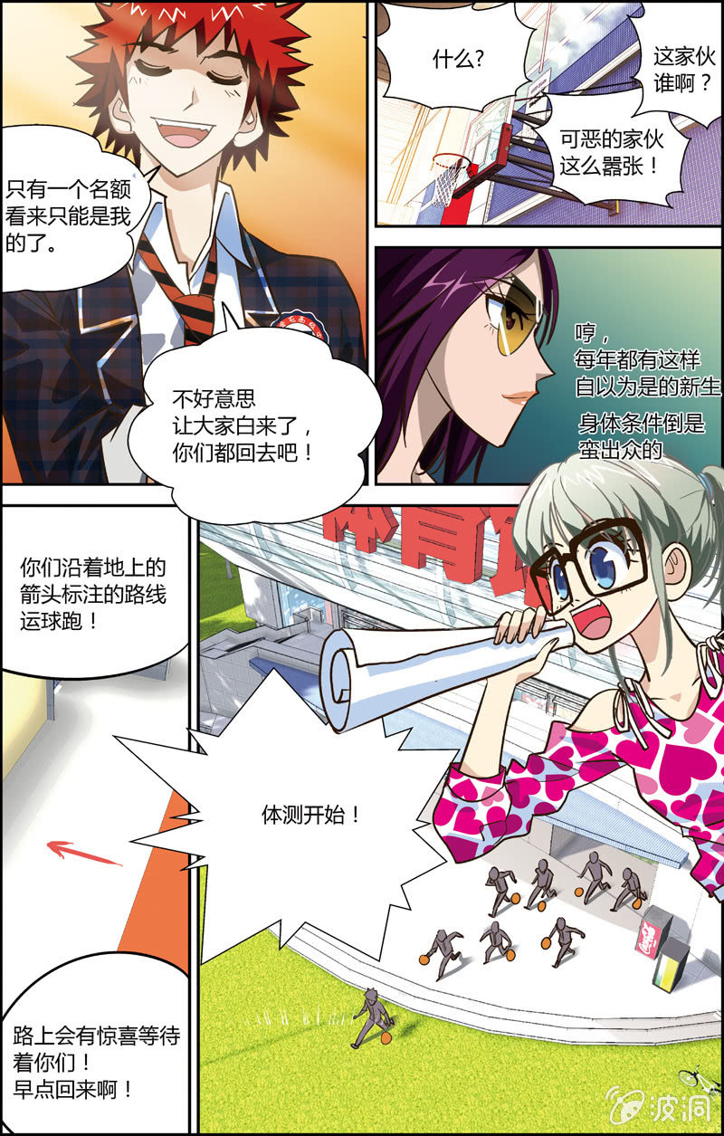 空心球和实心球的区别漫画,22图