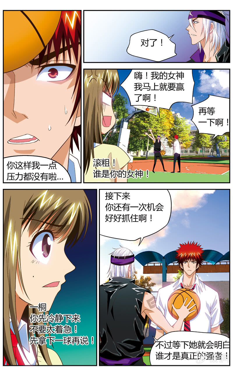 空心球ws2608什么意思漫画,292图