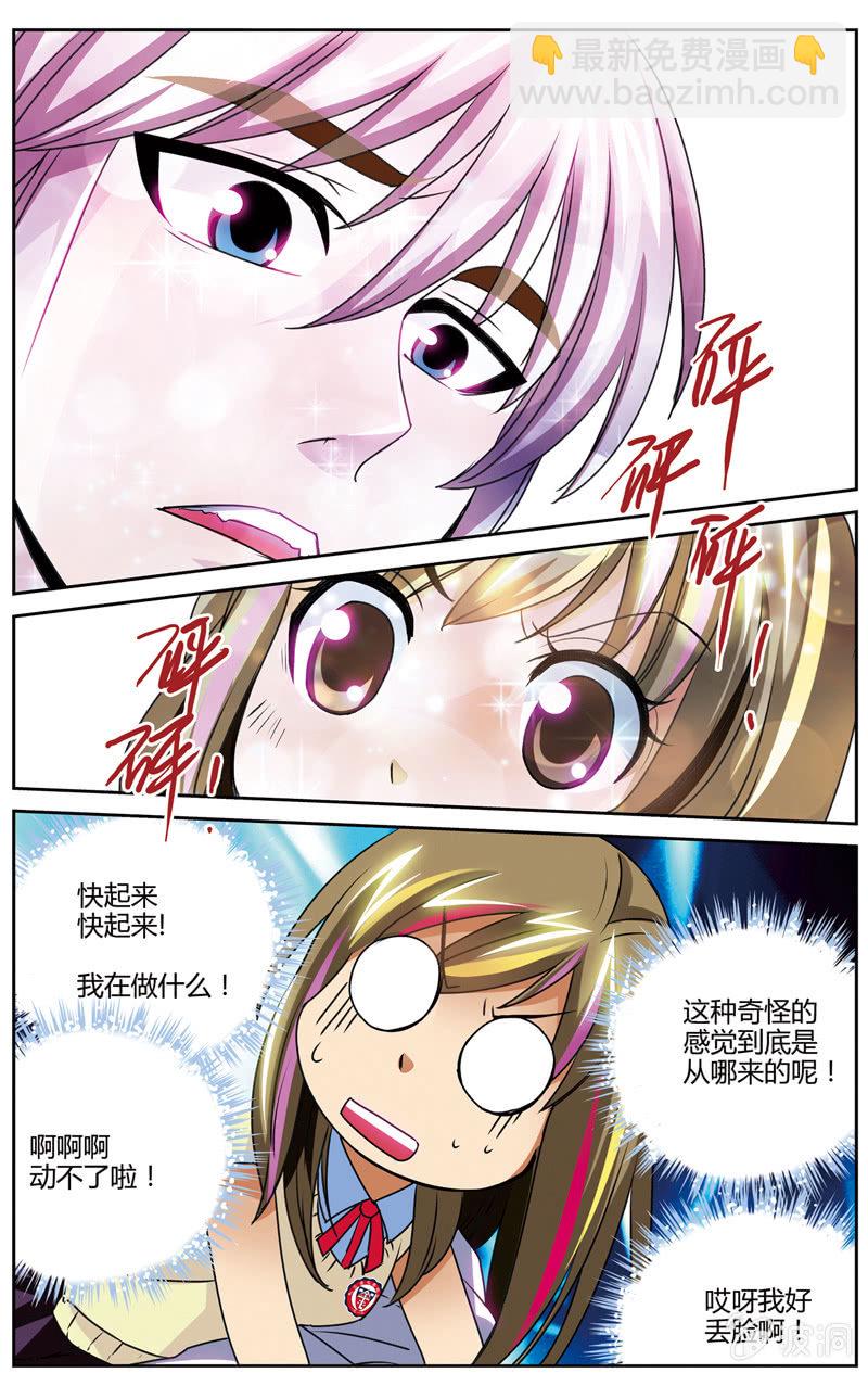 空心球的体积漫画,521图