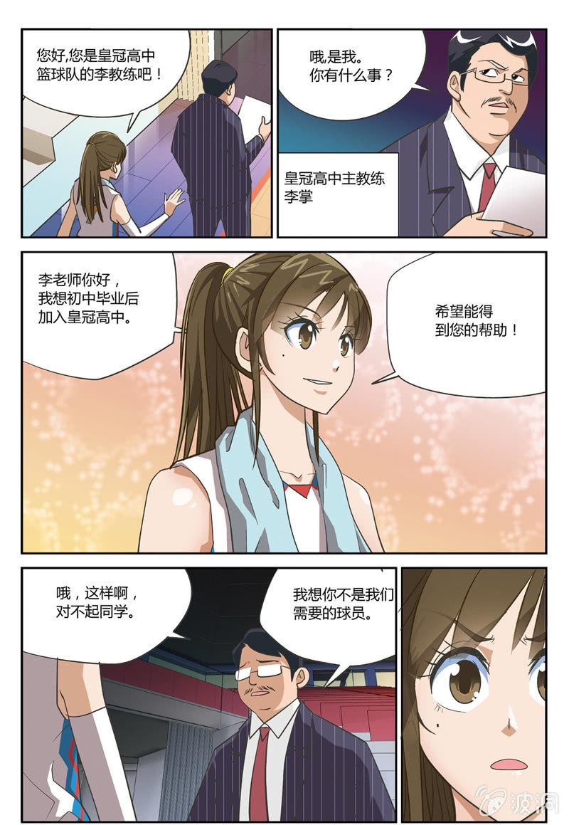 空心球不锈钢漫画,11图