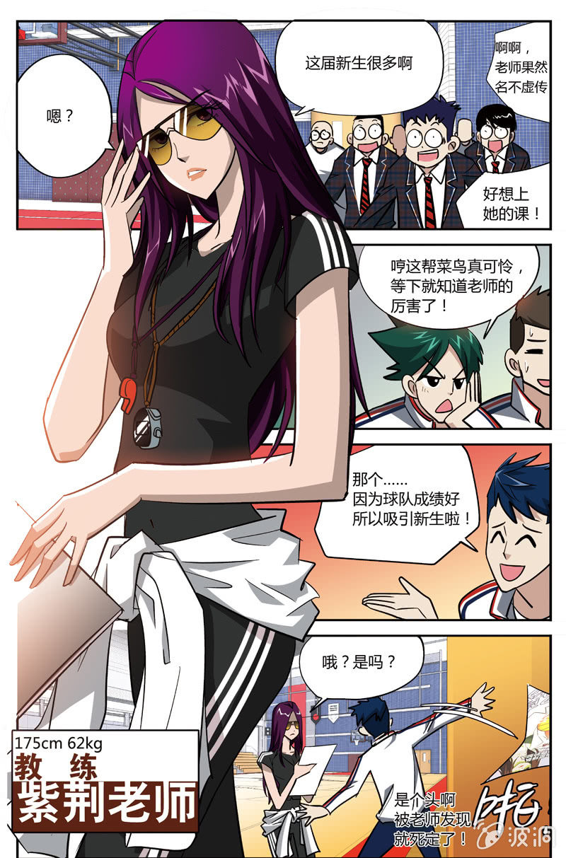 空心球和实心球的区别漫画,21图