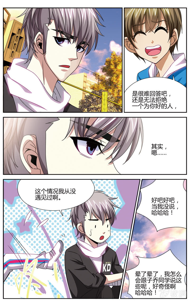空心球ws2206漫画,581图
