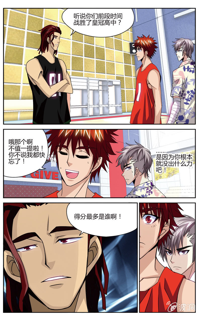 空心球ws2608什么意思漫画,551图