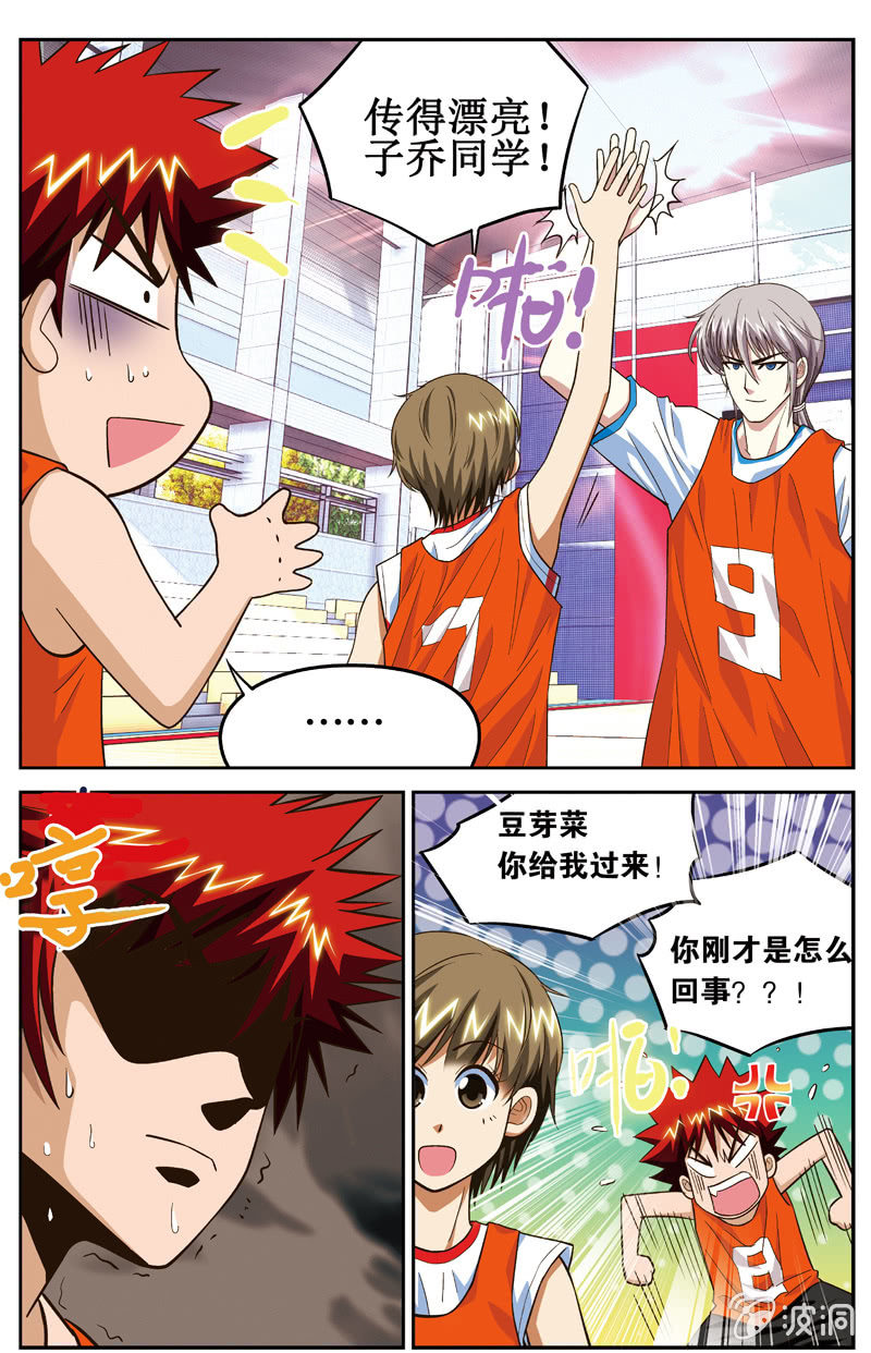 空心球规格ws5518什么意思漫画,121图