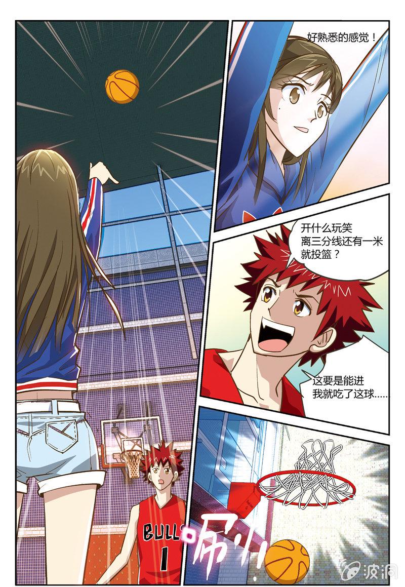 空心球ws2206漫画,12图