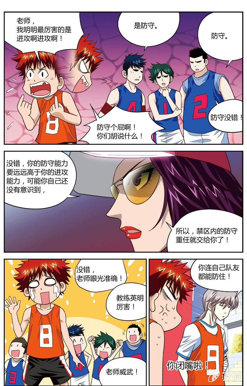 空心球的重心在哪漫画,211图