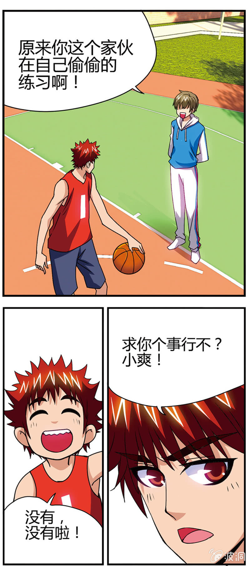 空心球ws2206漫画,581图