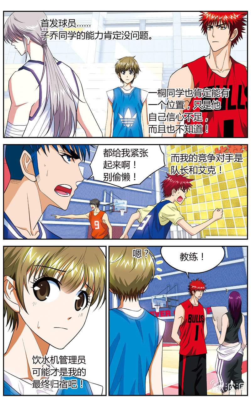 空心球和实心球的区别漫画,341图