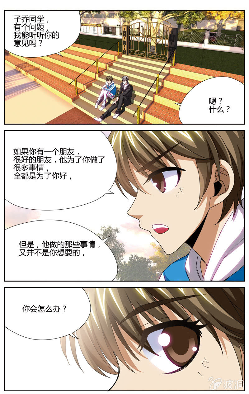 空心球ws2206漫画,582图