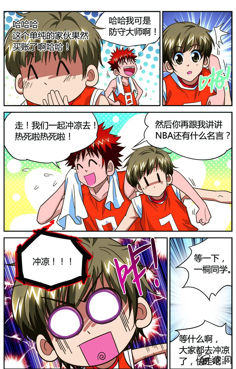 空心球怎么做好吃漫画,211图