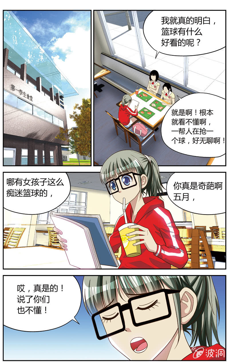 空心球拍的英文漫画,261图