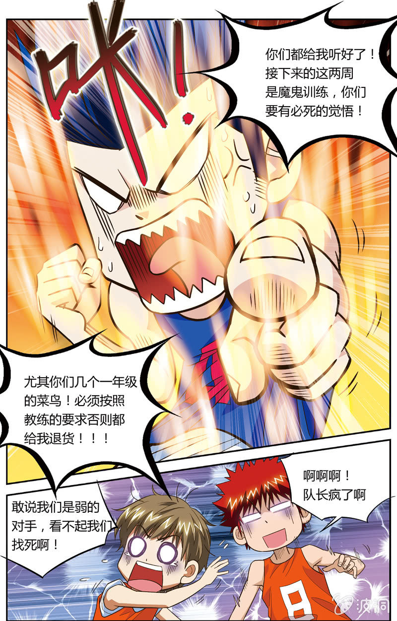 空心球怎么做好吃漫画,201图