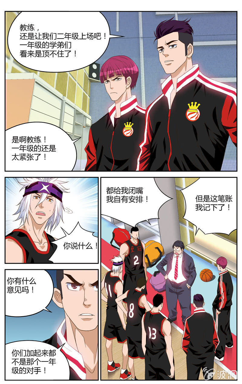 空心球ws2206漫画,432图