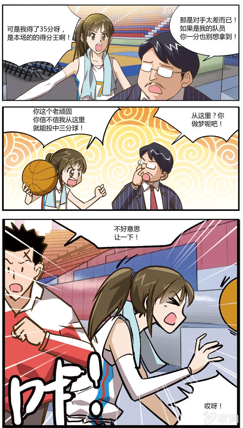 空心球怎么做好吃漫画,11图