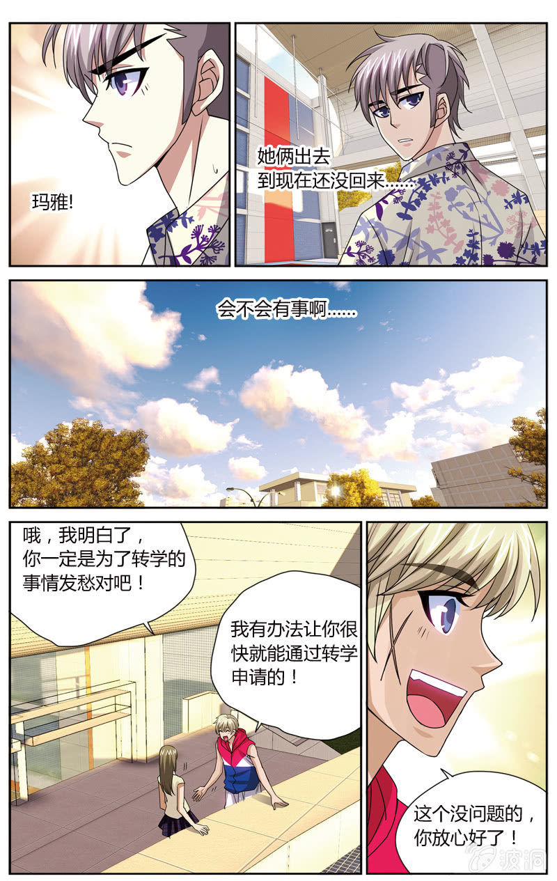 空心球ws2206漫画,561图