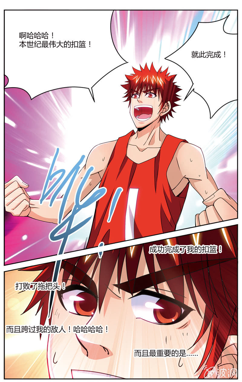 空心球ws2206漫画,571图