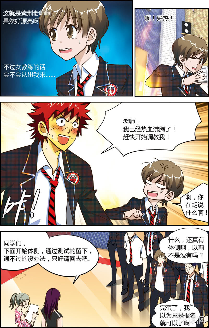 空心球和实心球的区别漫画,22图