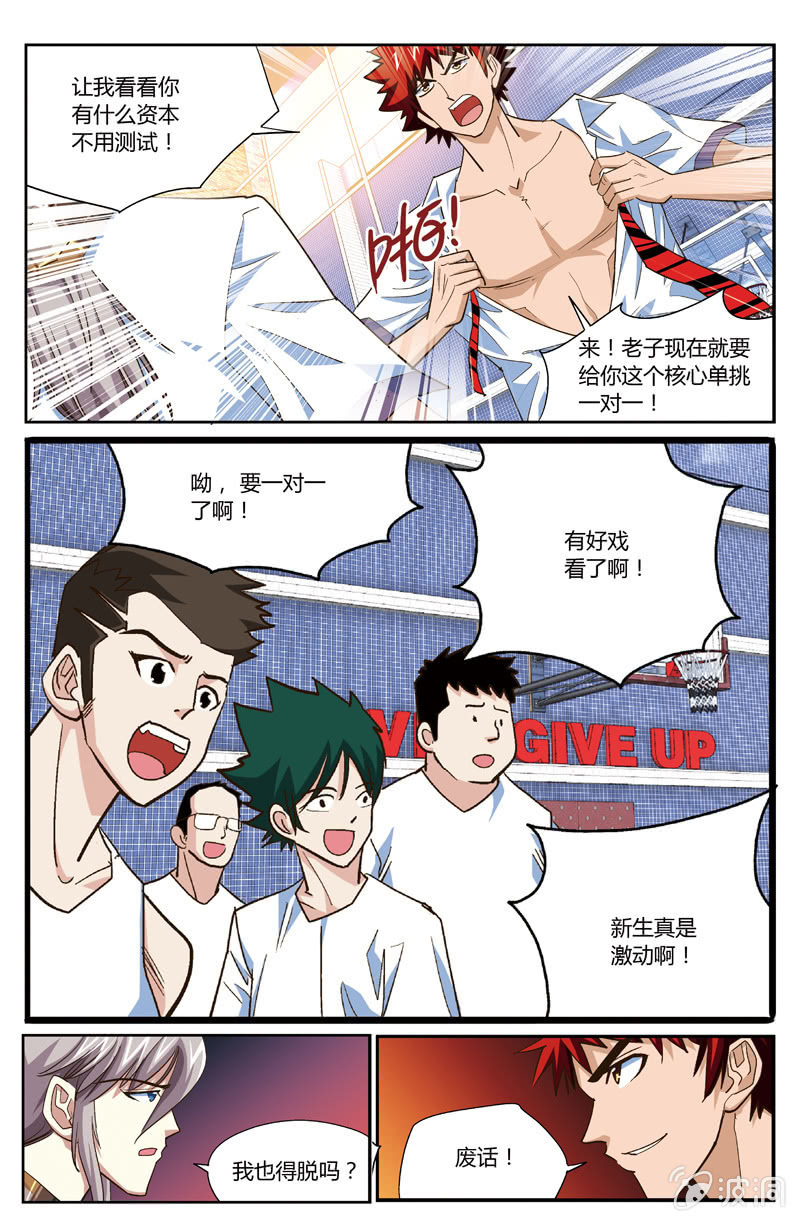 48段魔尺变空心球漫画,61图