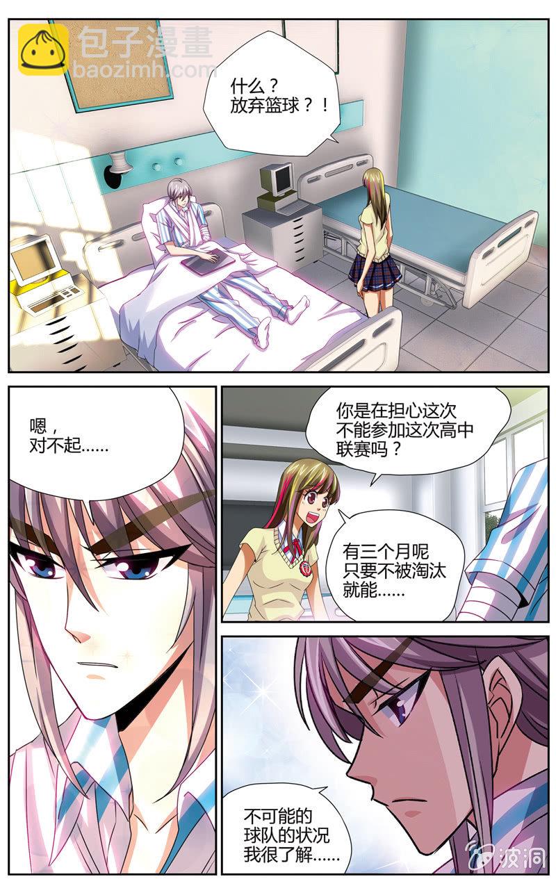 空心球漫画,522图