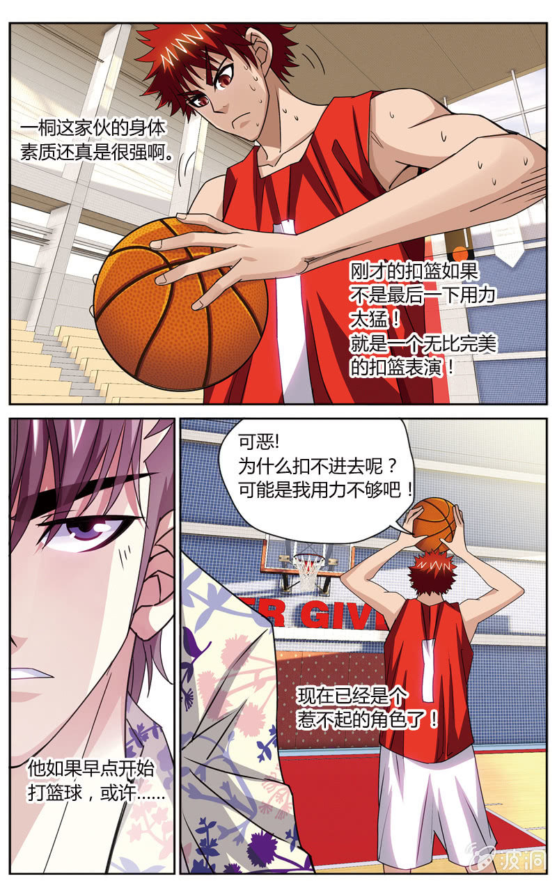 空心球ws2206漫画,562图