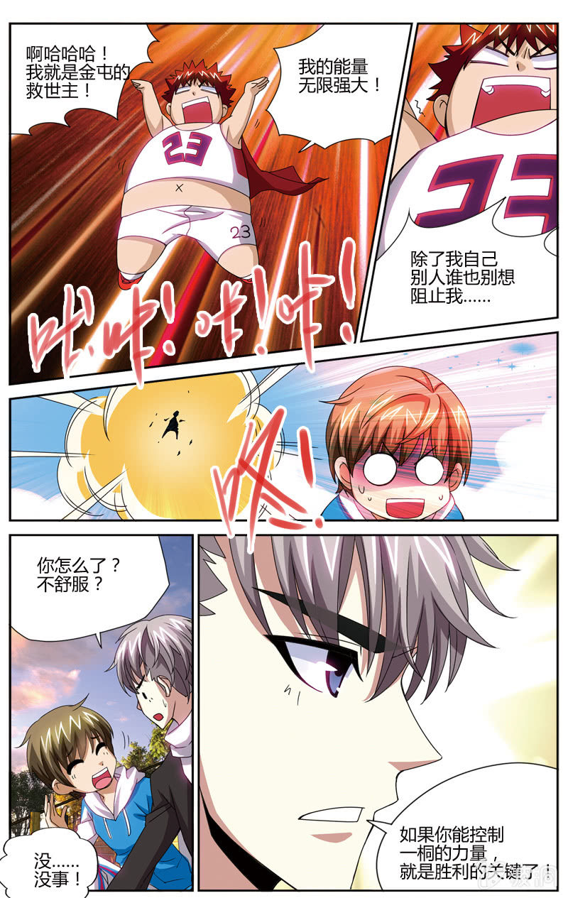 空心球ws2206漫画,582图