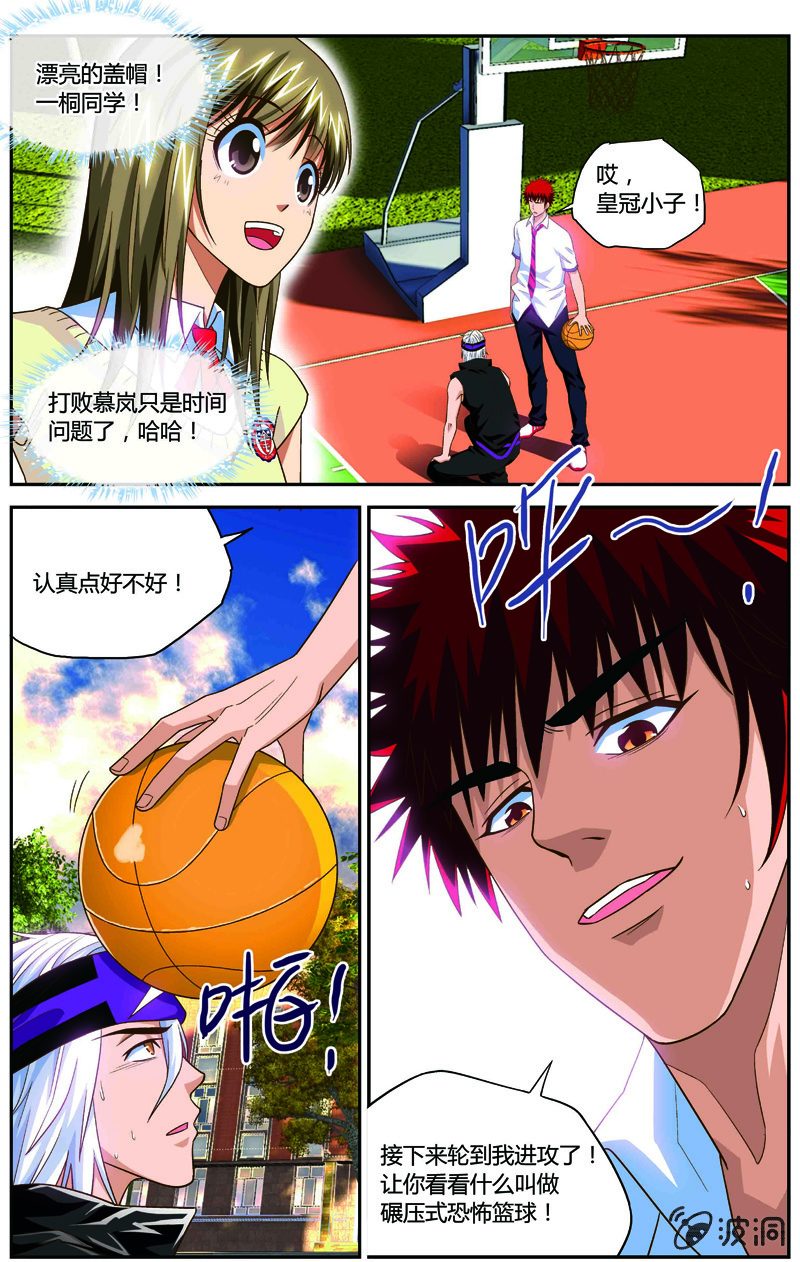 空心球不锈钢漫画,282图