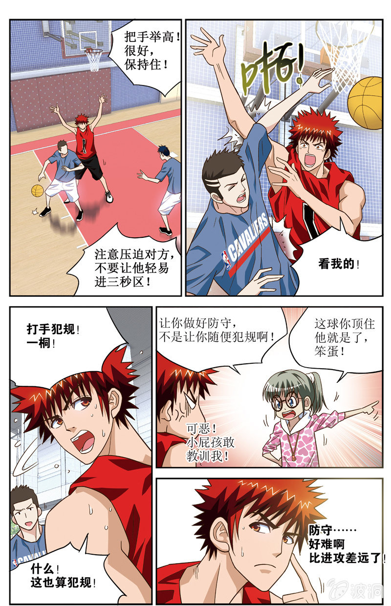 空心球ws2608什么意思漫画,221图