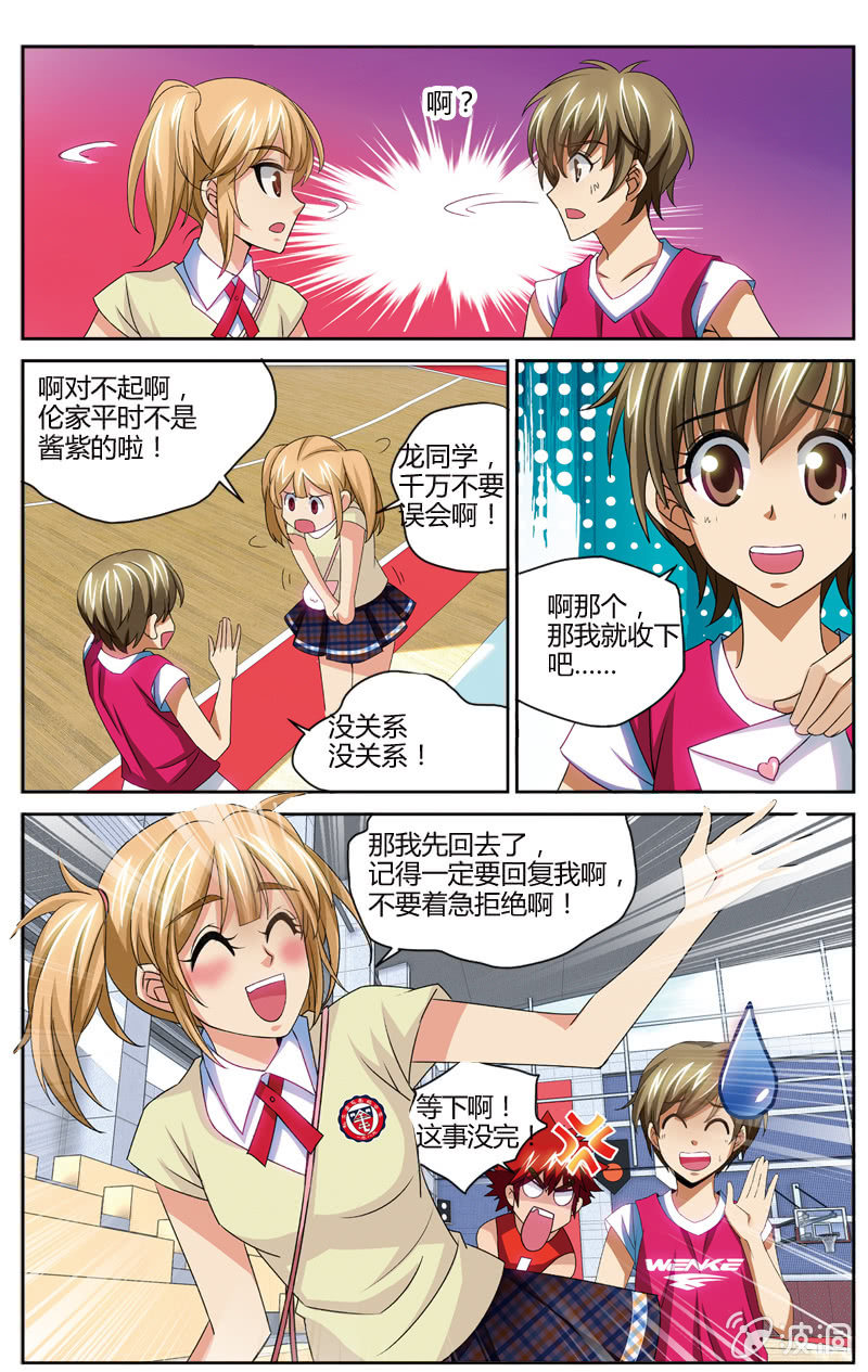 空心球多少钱一袋漫画,511图