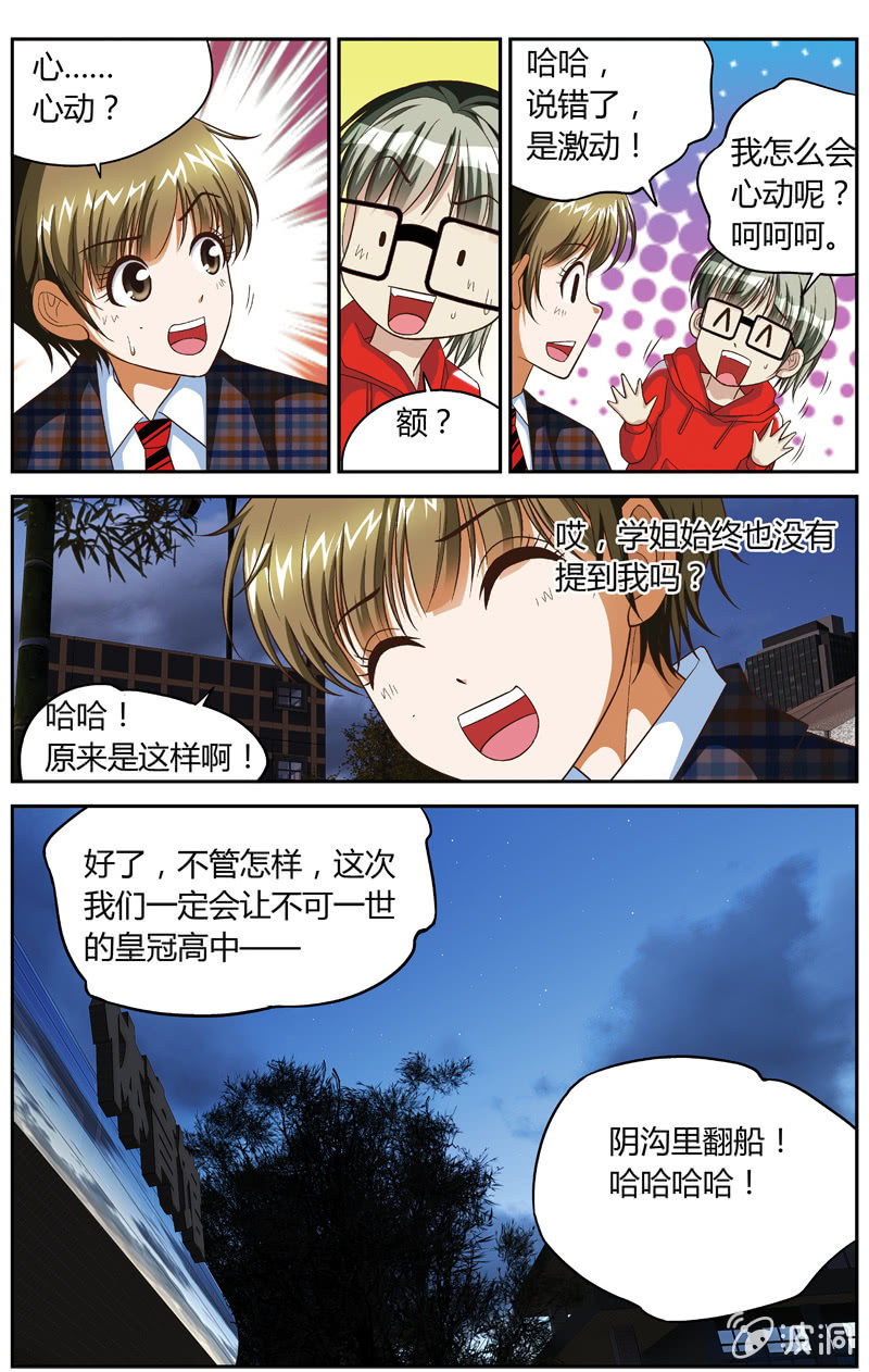 空心球密度物理题漫画,331图