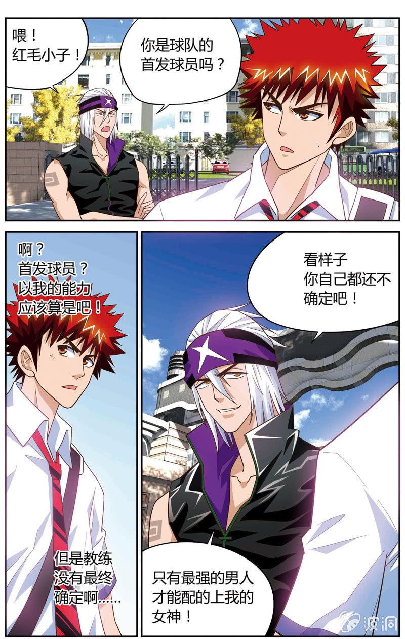 空心球拍的英文漫画,261图