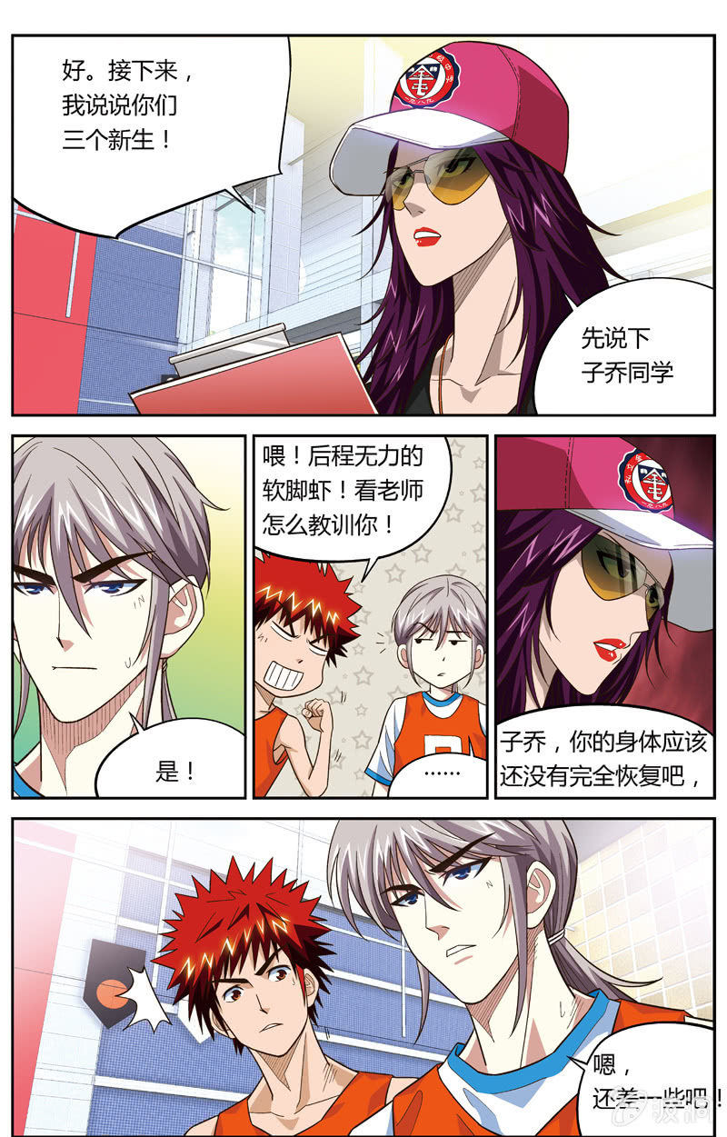 空心球怎么做好吃漫画,202图