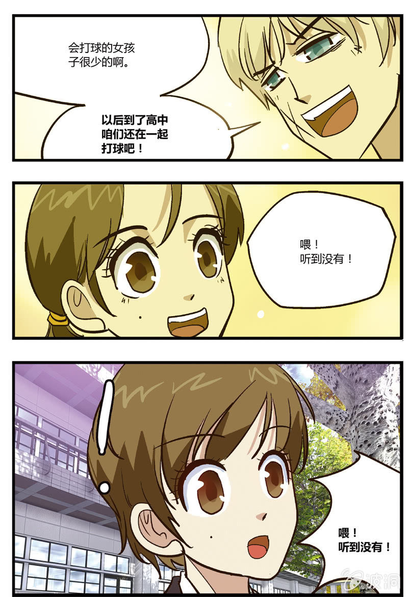 空心球重量表漫画,41图