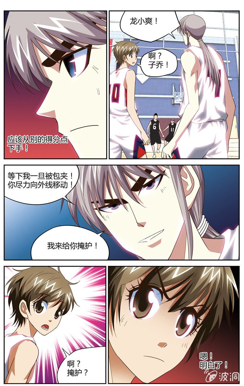 空心球ws2608什么意思漫画,451图