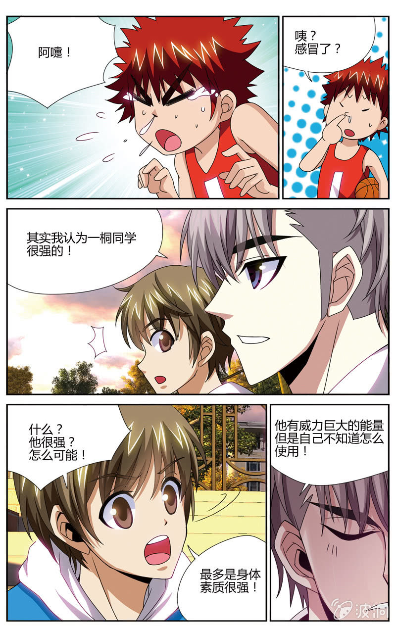 空心球ws2206漫画,581图