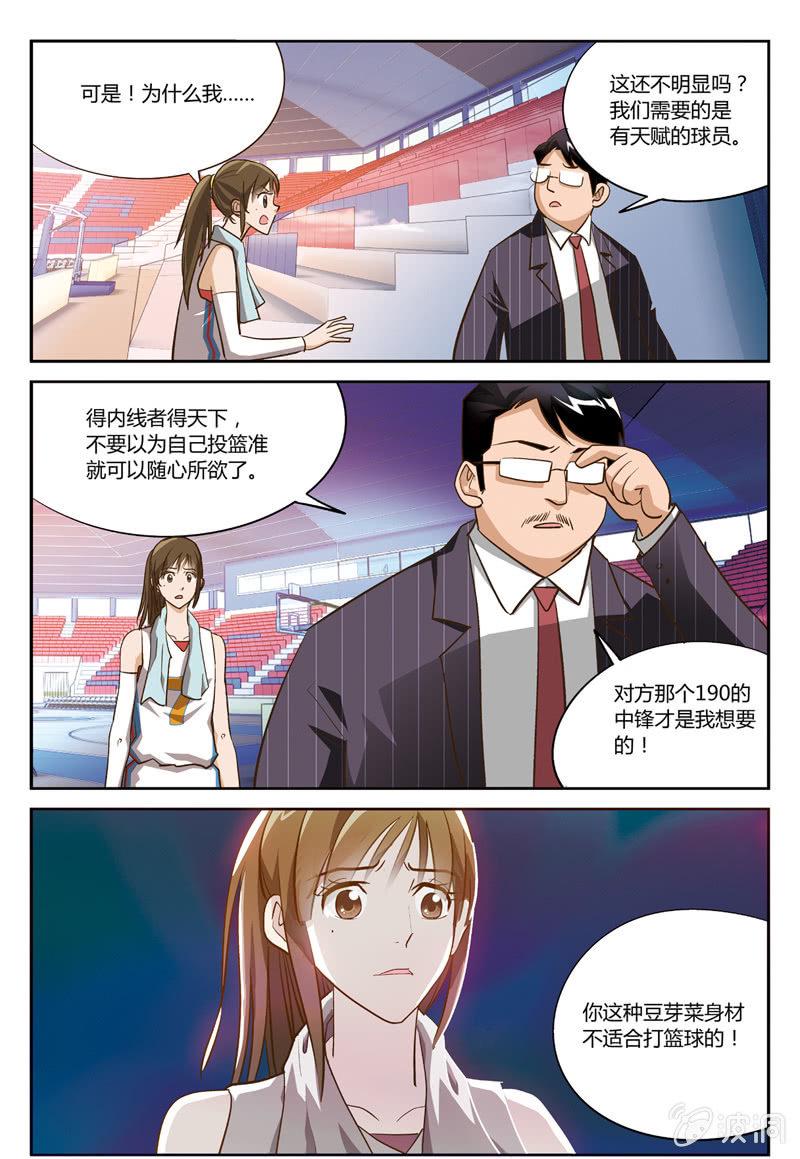 空心球不锈钢漫画,12图