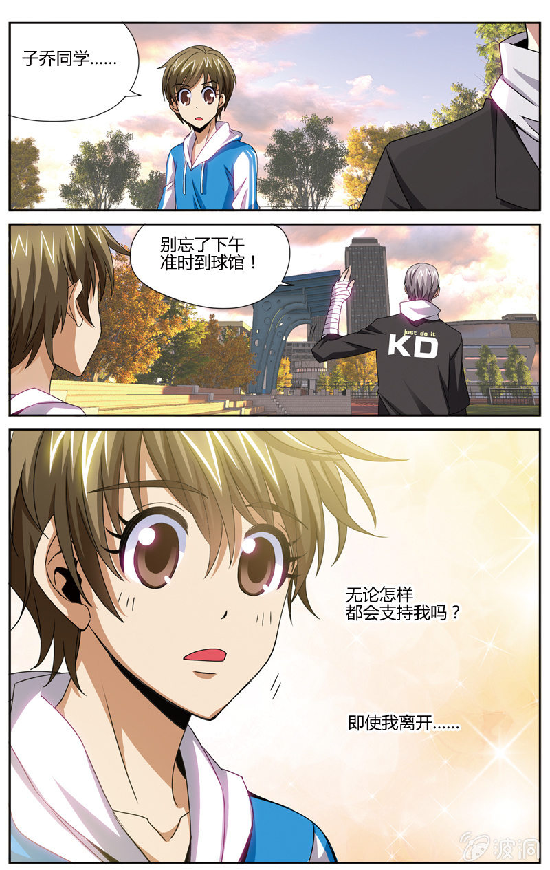 空心球ws2206漫画,582图