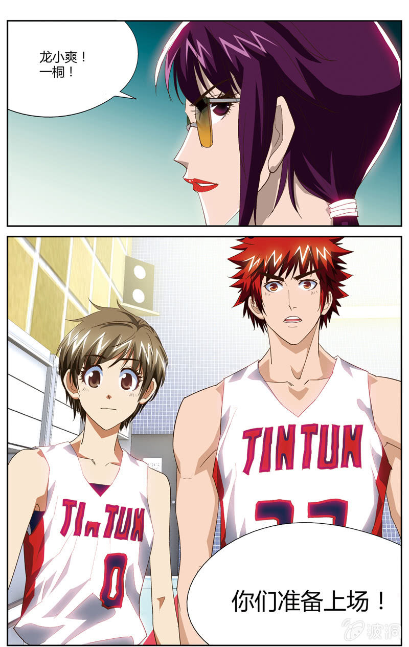 空心球ws2206漫画,432图