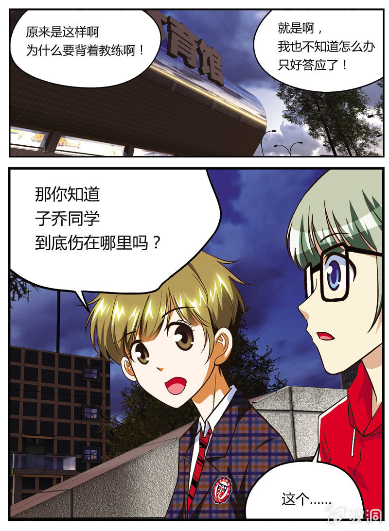 空心球拍漫画,322图