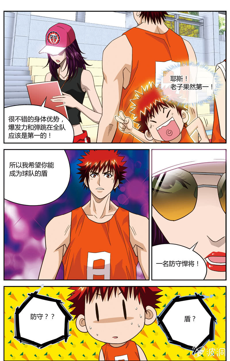 空心球的重心在哪漫画,212图