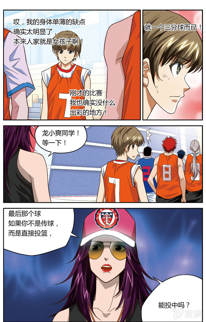 空心球的重心在哪漫画,212图