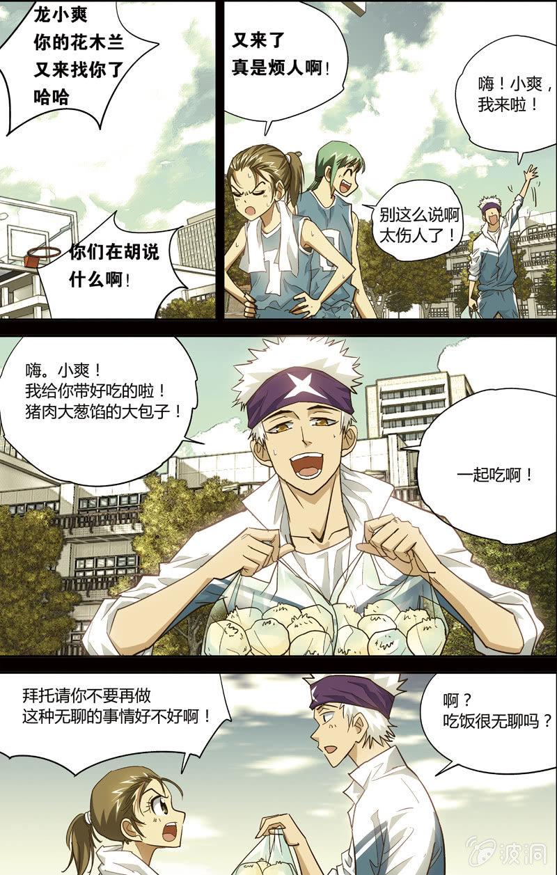 空心球自动焊设备漫画,231图