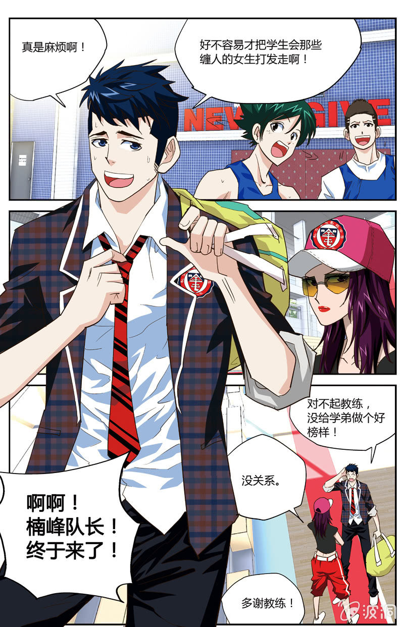 空心球规格ws5518什么意思漫画,121图