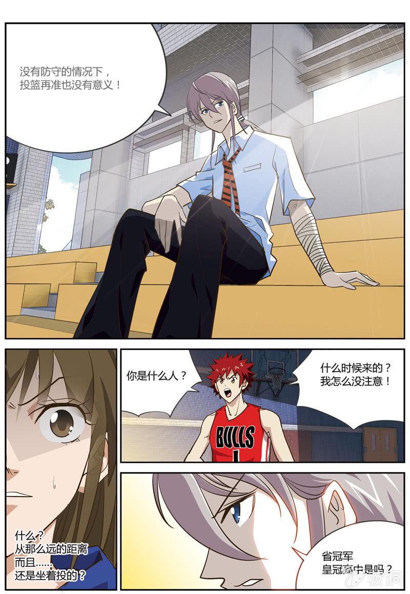 空心球ws2206漫画,12图