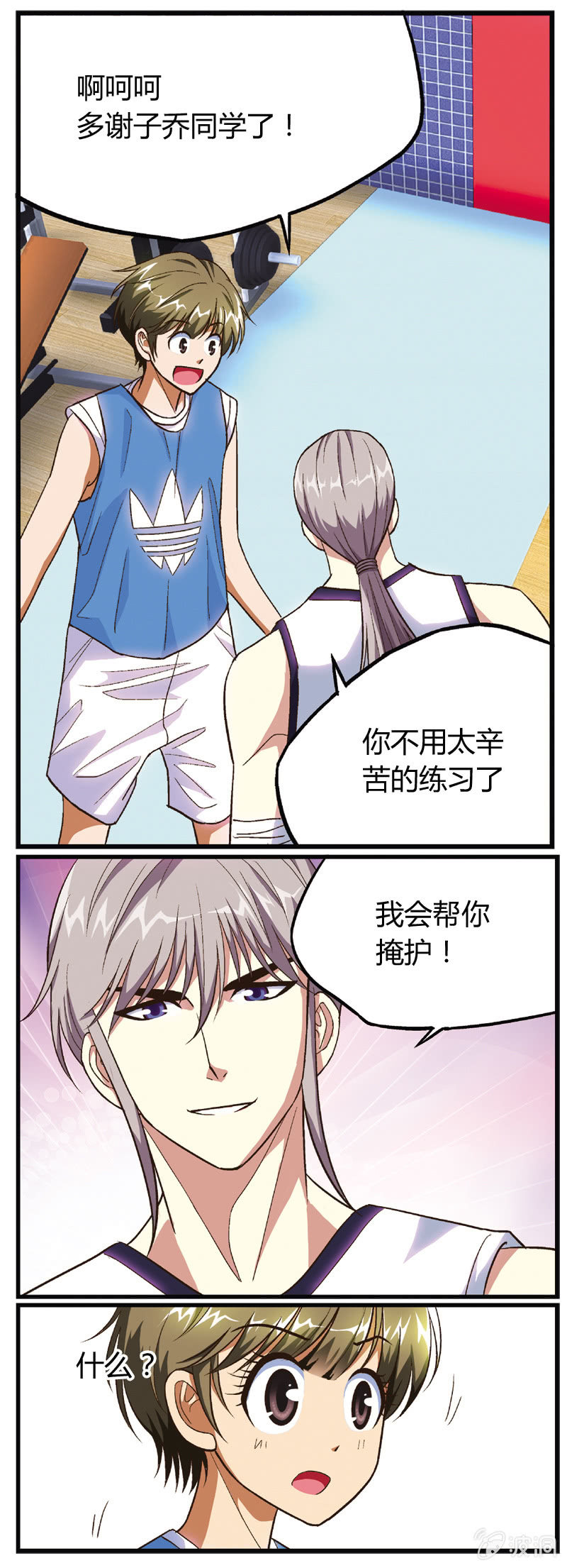 空心球怎么制作漫画,342图