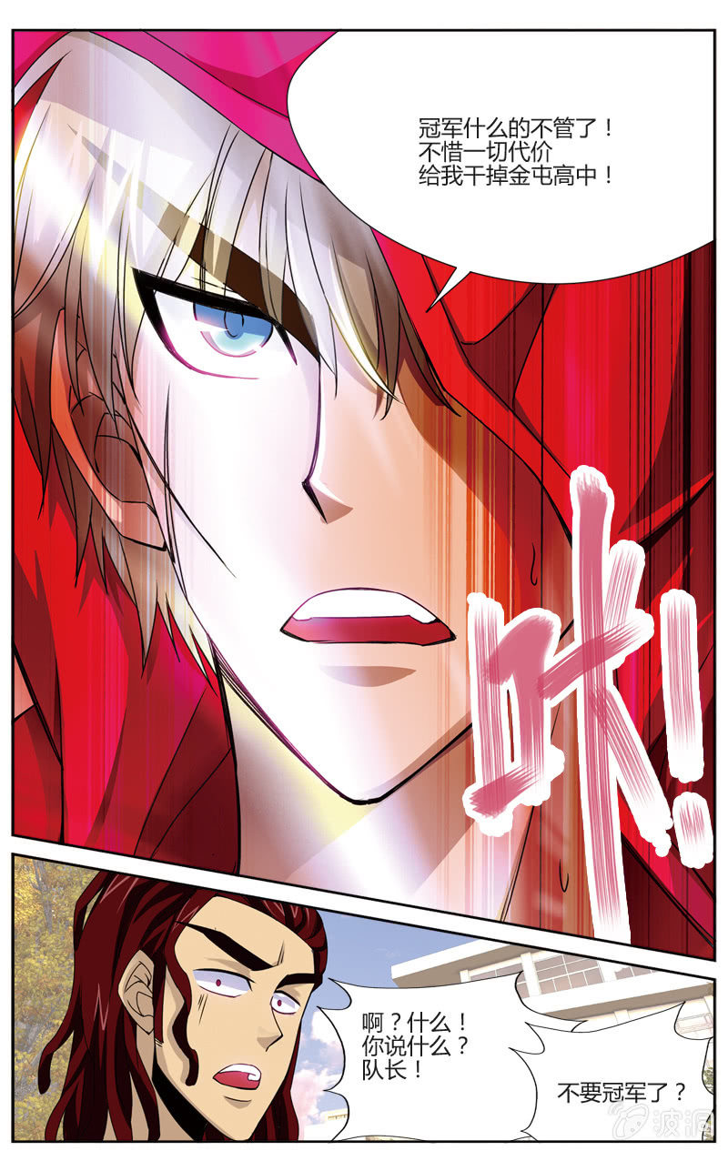 空心球ws2206漫画,582图