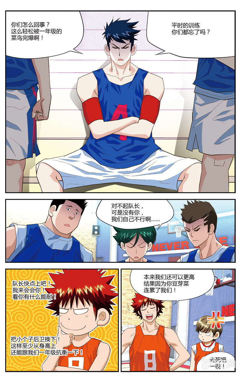 空心球规格ws5518什么意思漫画,121图