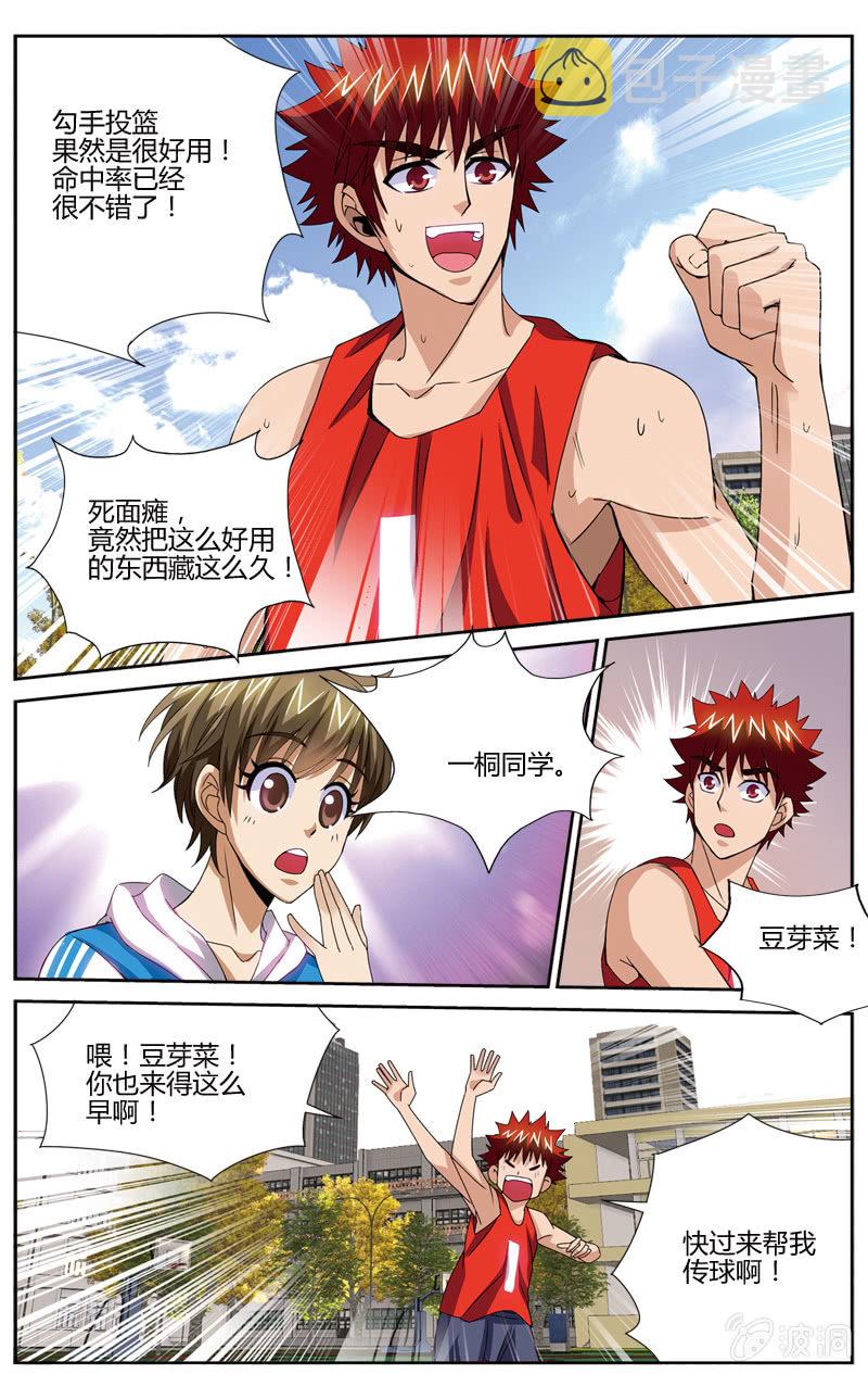 空心球ws2206漫画,582图